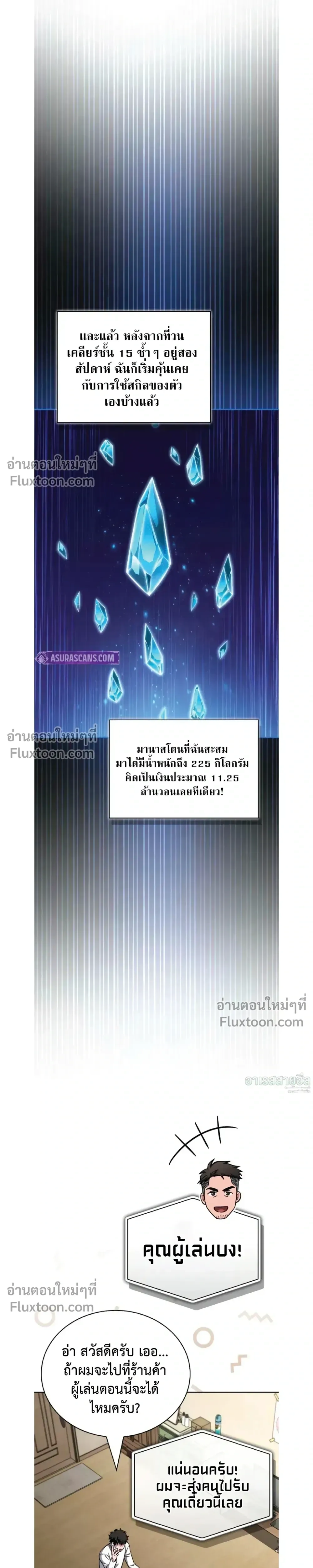 หน้าที่ 23