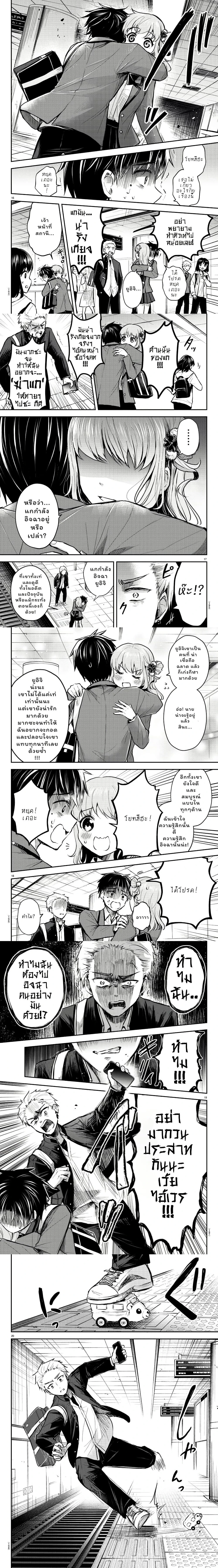 หน้าที่ 4