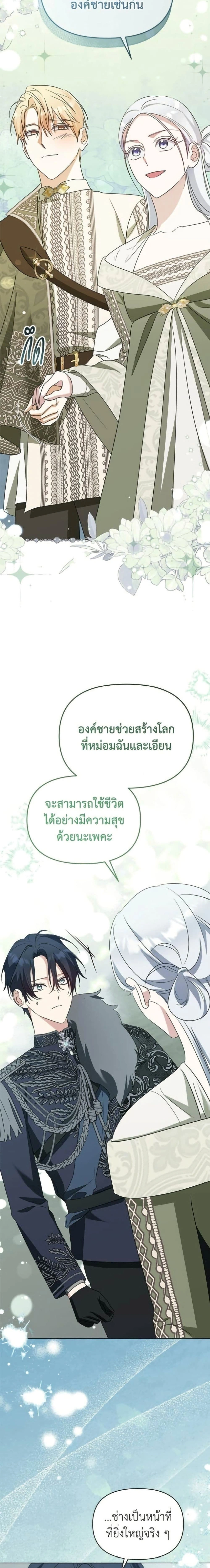 หน้าที่ 25