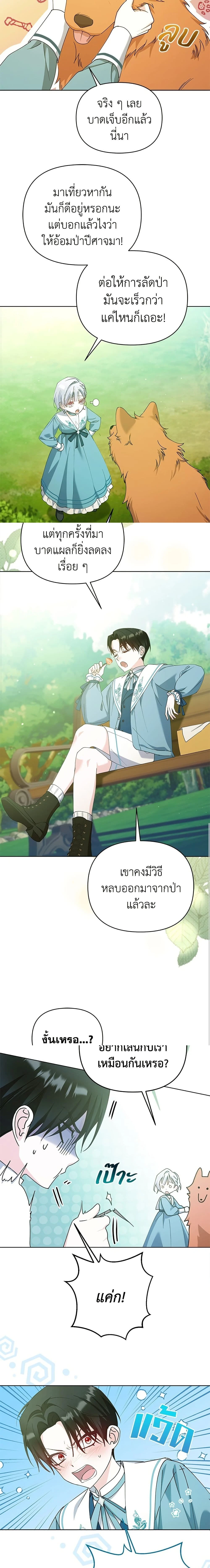 หน้าที่ 7