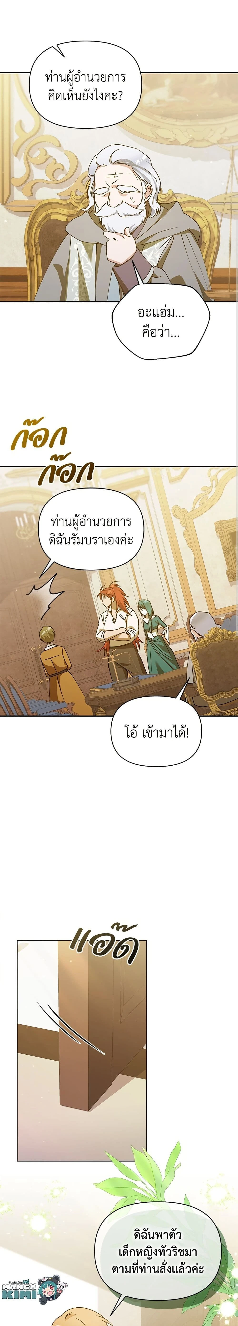 หน้าที่ 19