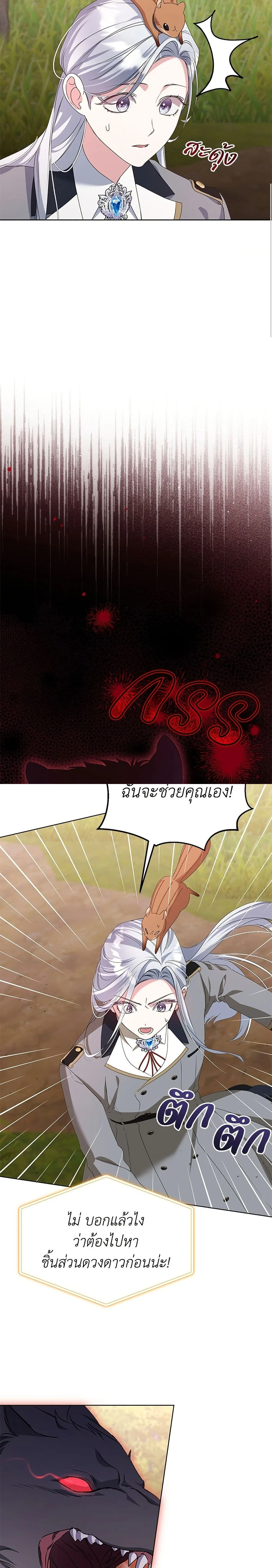 หน้าที่ 21