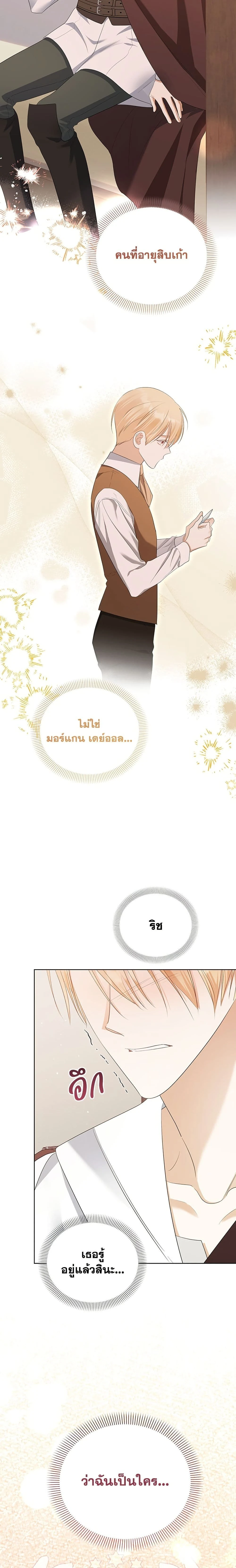 หน้าที่ 23