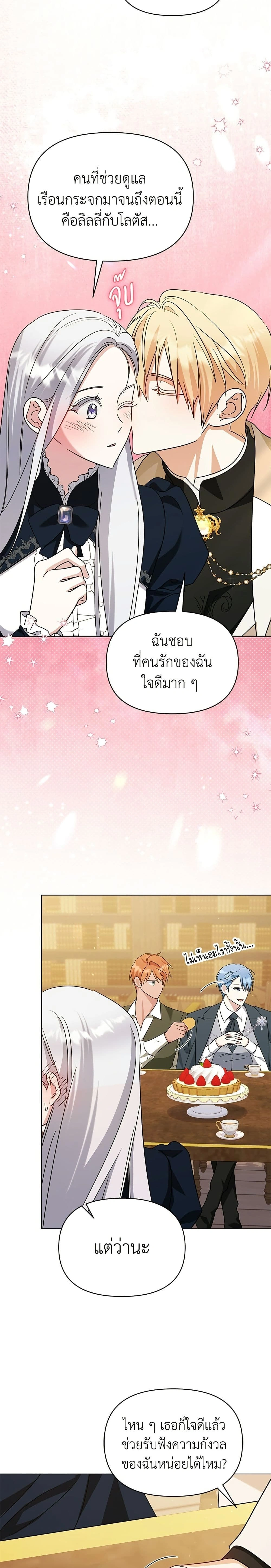 หน้าที่ 23
