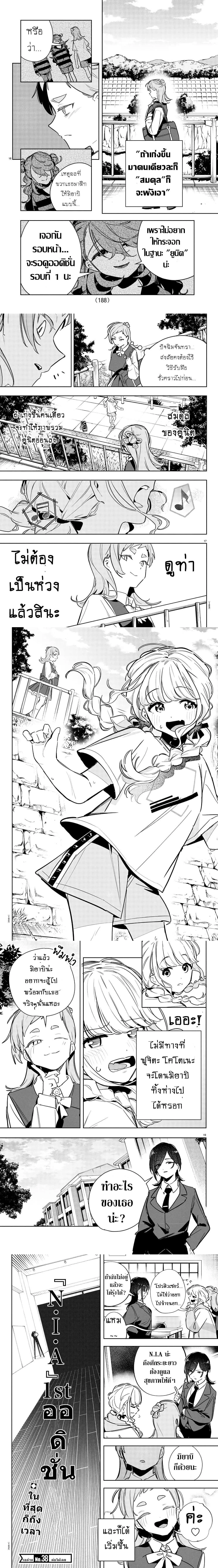 หน้าที่ 4