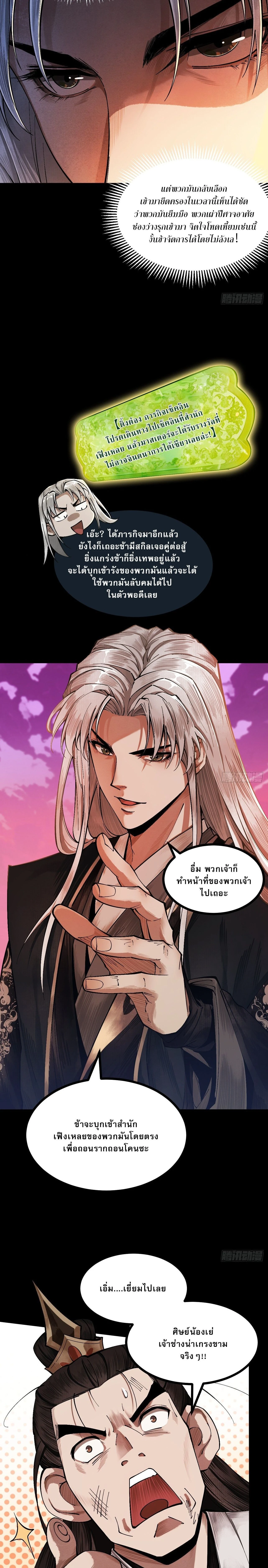 หน้าที่ 14