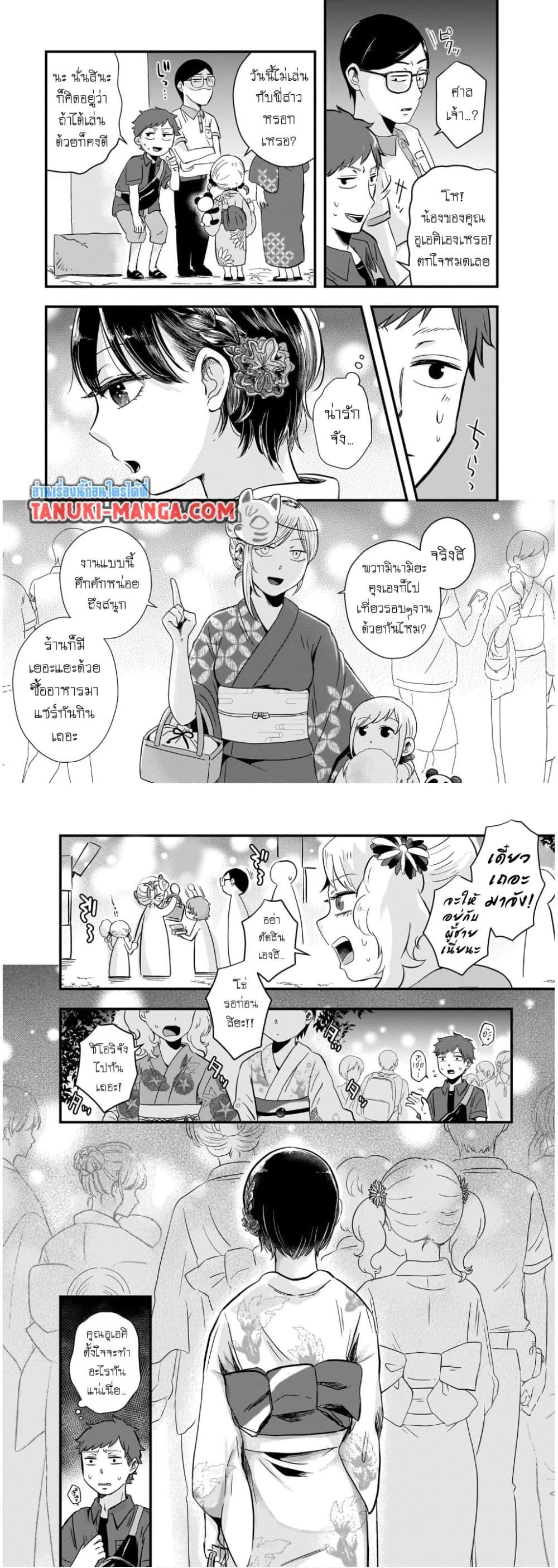 หน้าที่ 5