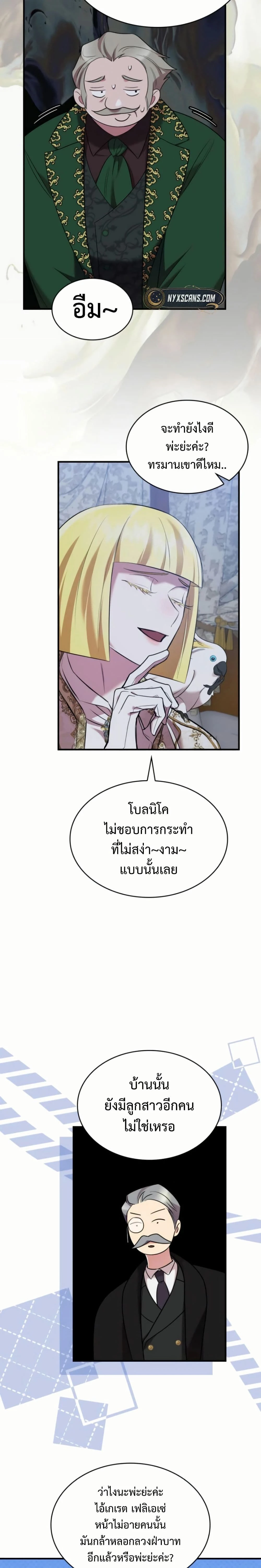 หน้าที่ 23