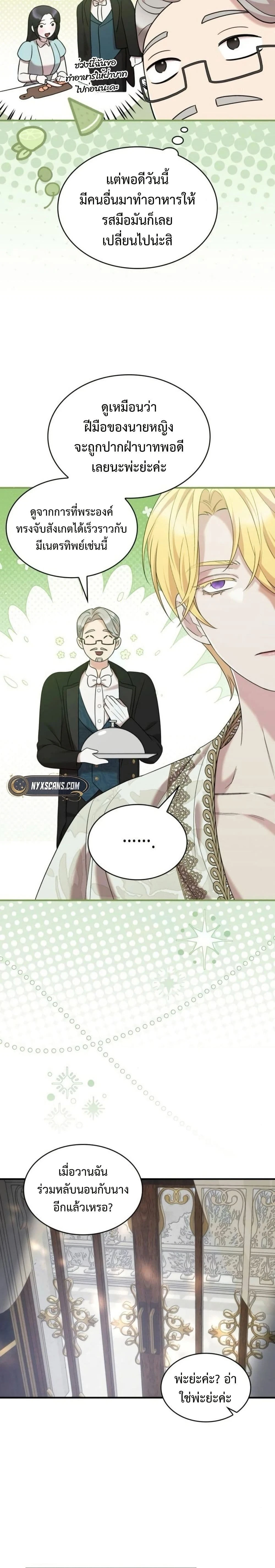 หน้าที่ 21