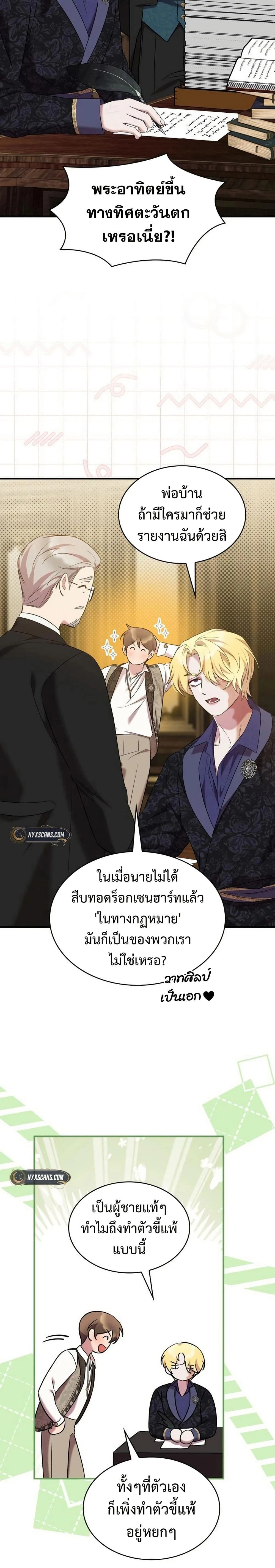 หน้าที่ 16