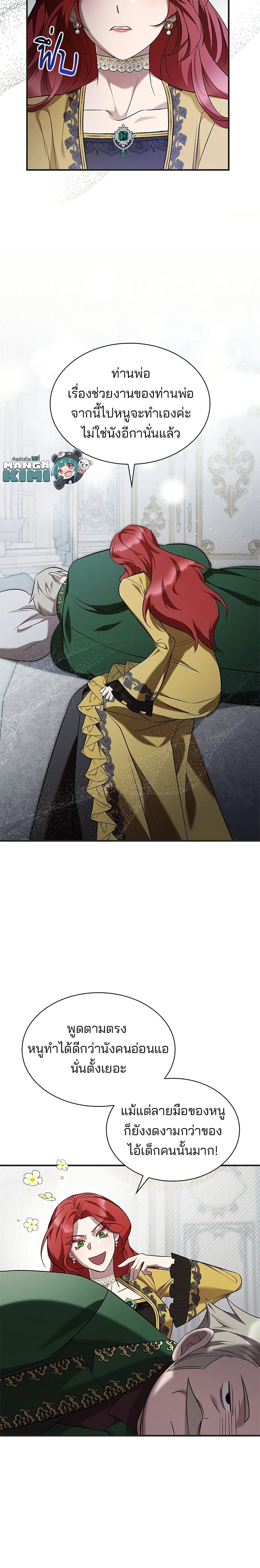 หน้าที่ 16