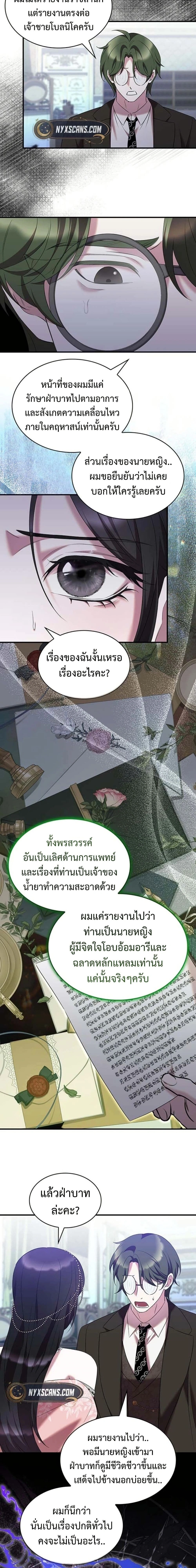 หน้าที่ 7