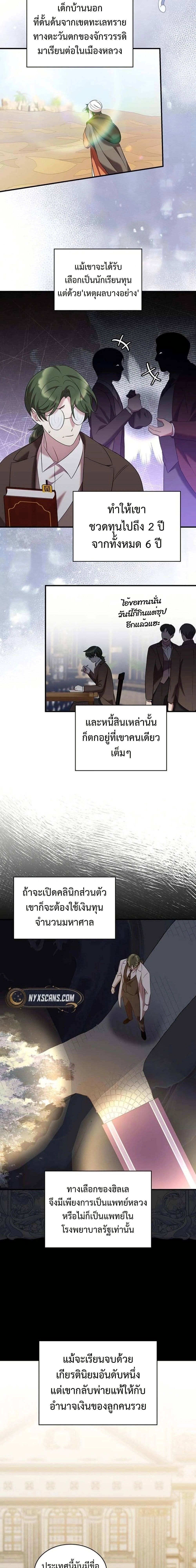 หน้าที่ 2