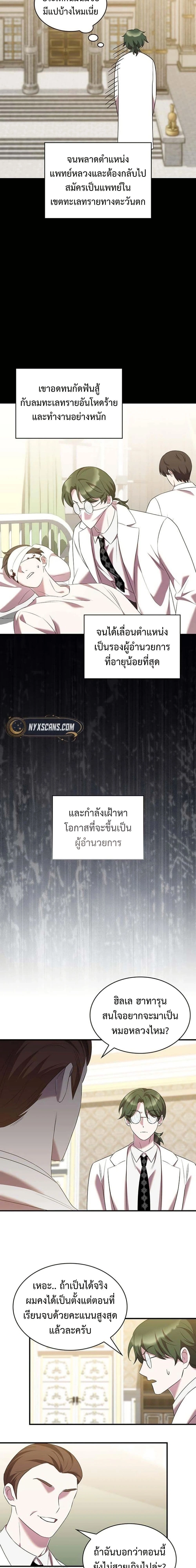 หน้าที่ 3