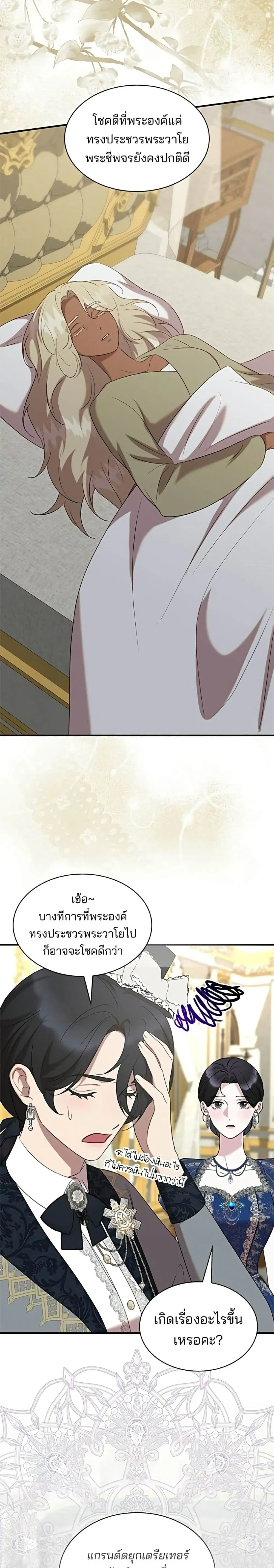 หน้าที่ 23