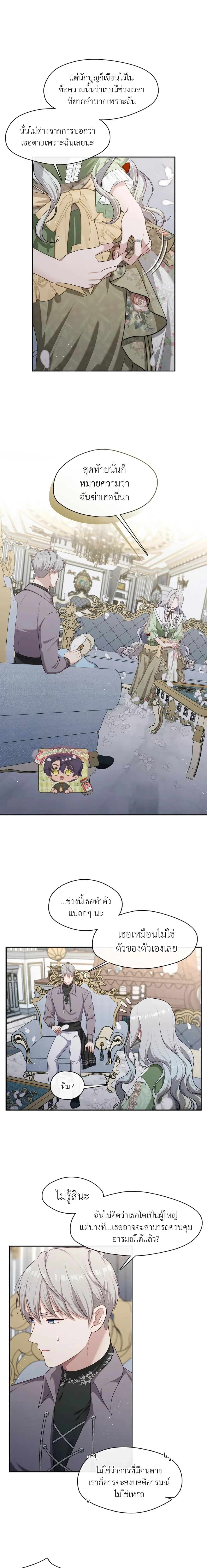 หน้าที่ 8