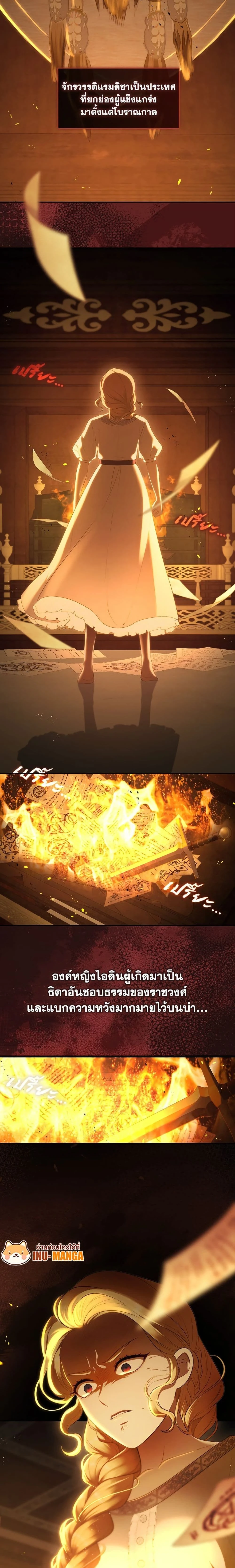 หน้าที่ 2