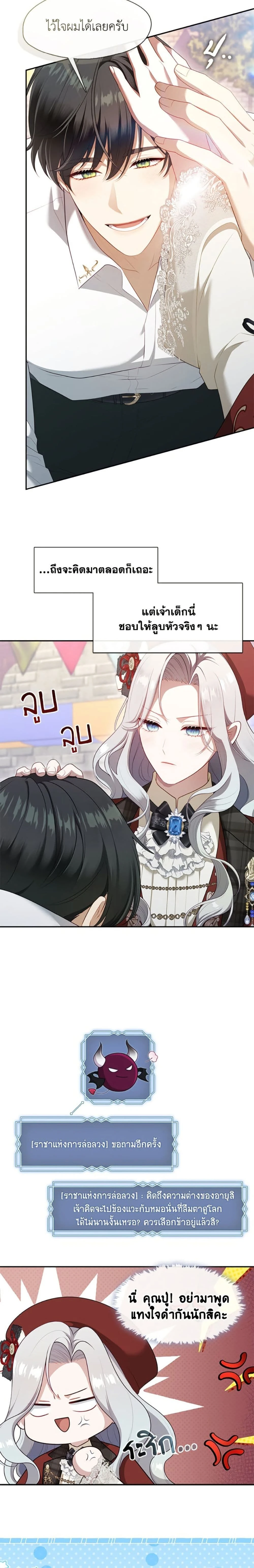 หน้าที่ 14