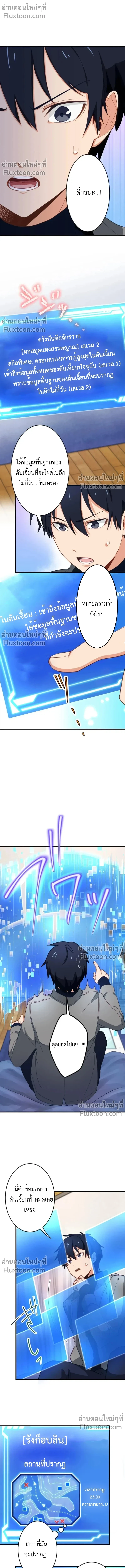 หน้าที่ 2