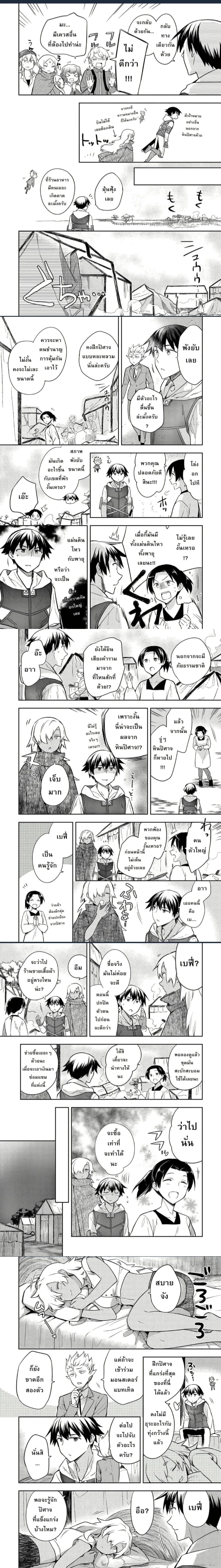 หน้าที่ 4