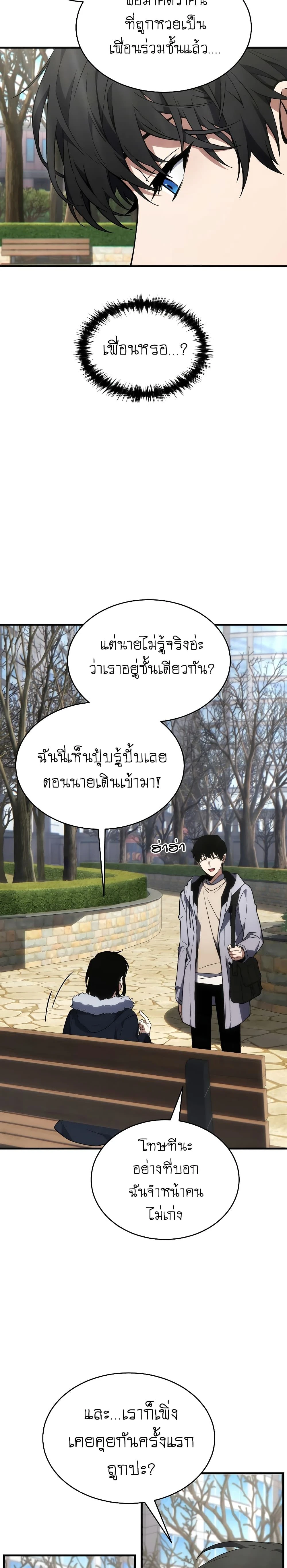 หน้าที่ 23