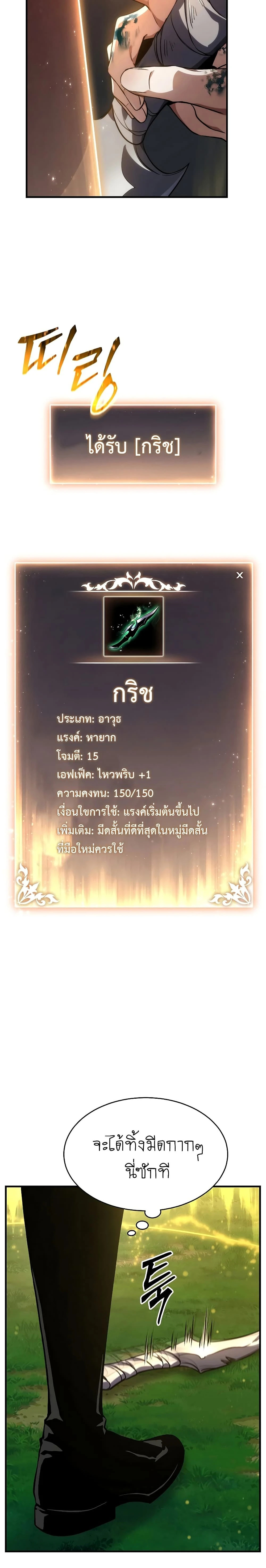 หน้าที่ 42