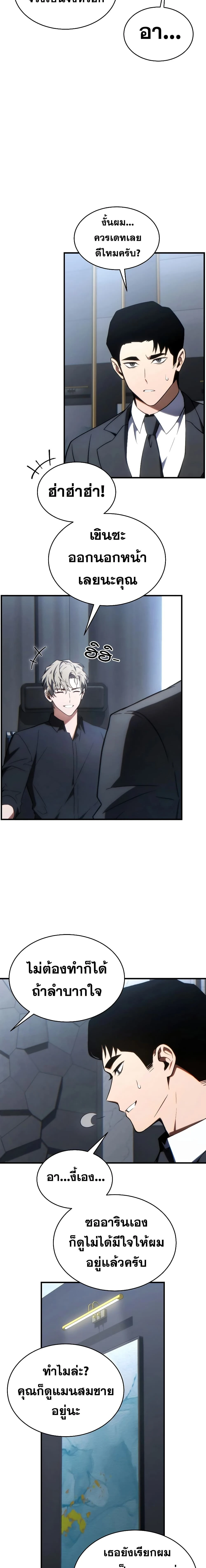 หน้าที่ 10