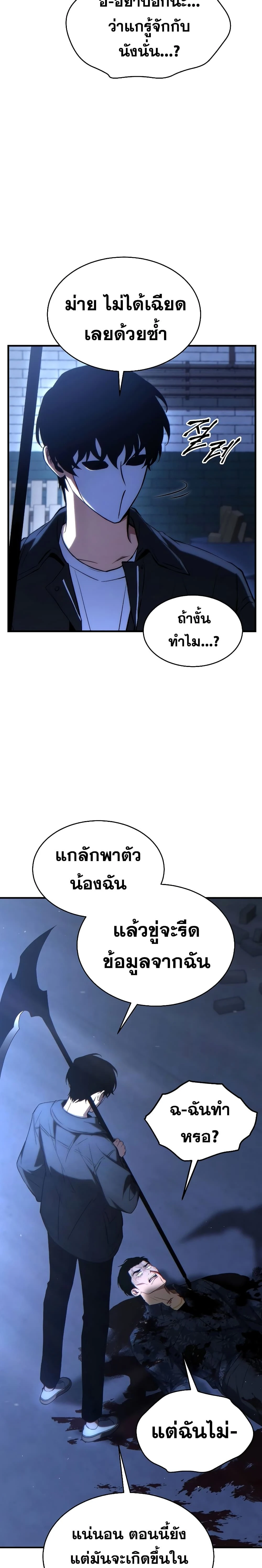 หน้าที่ 23