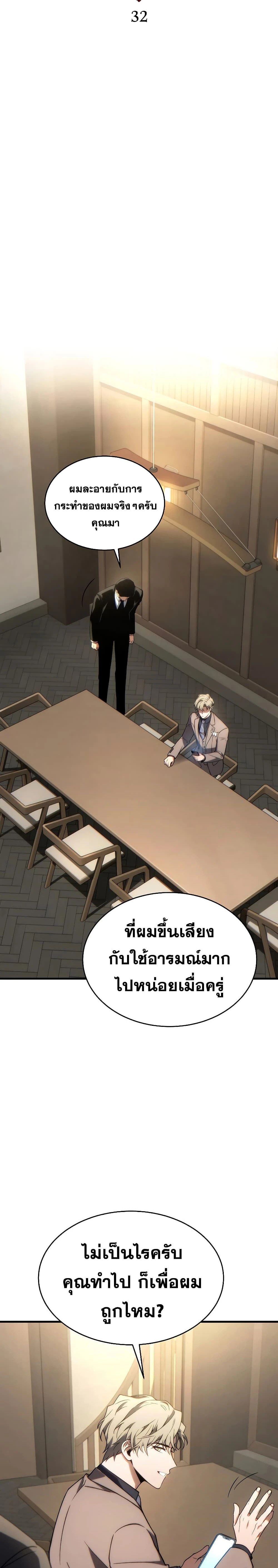 หน้าที่ 25