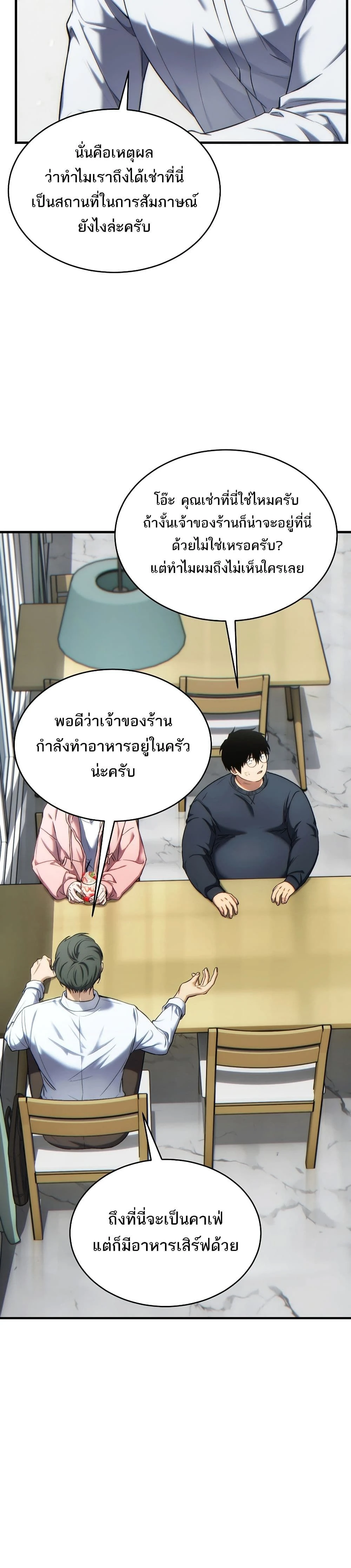 หน้าที่ 24
