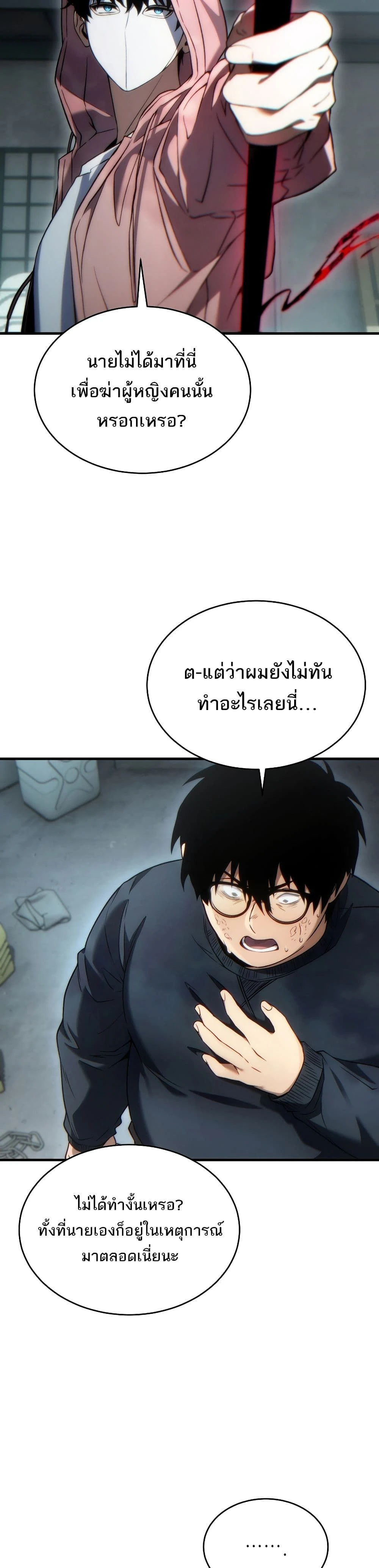 หน้าที่ 26