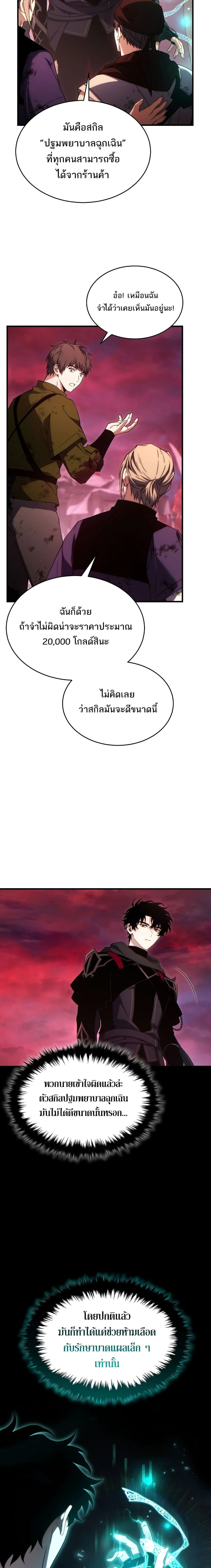 หน้าที่ 12