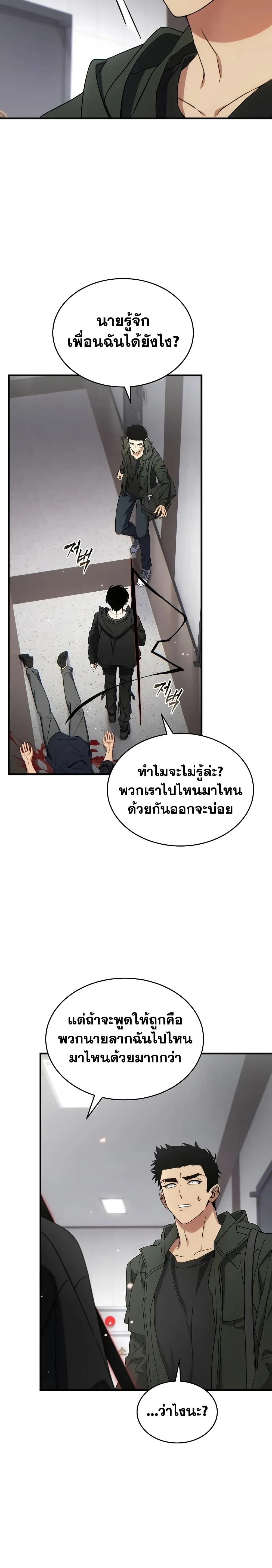 หน้าที่ 2