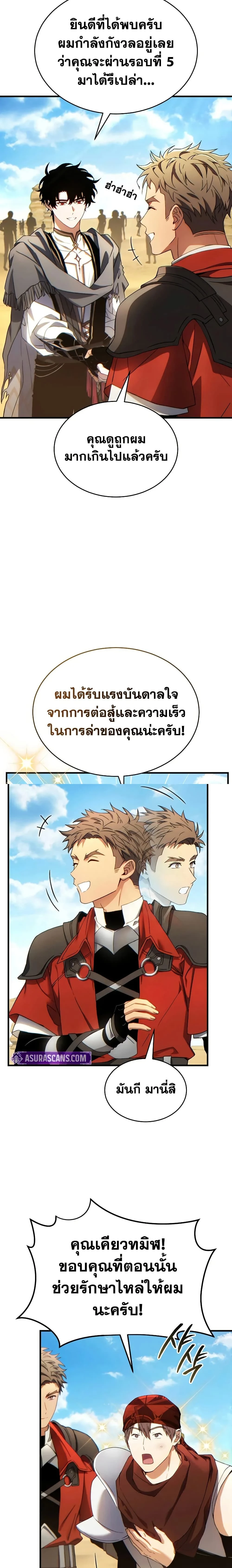 หน้าที่ 8
