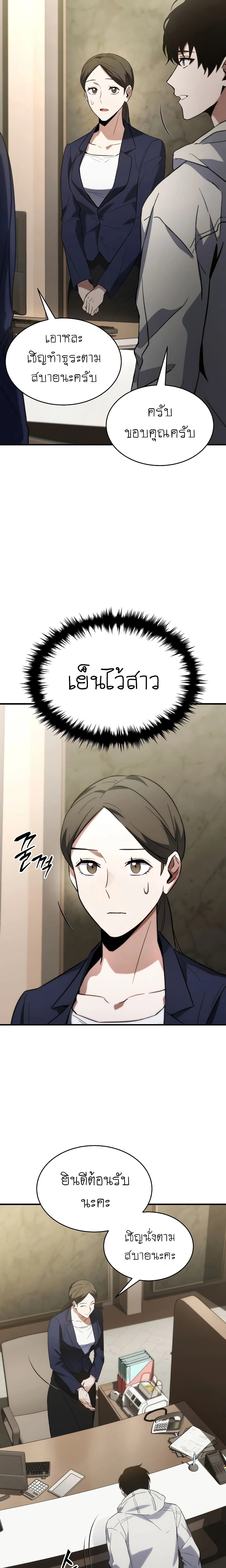 หน้าที่ 21