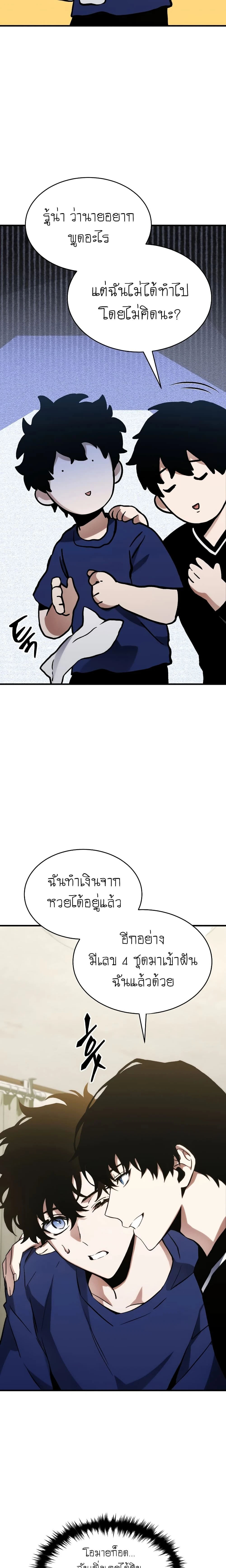 หน้าที่ 29