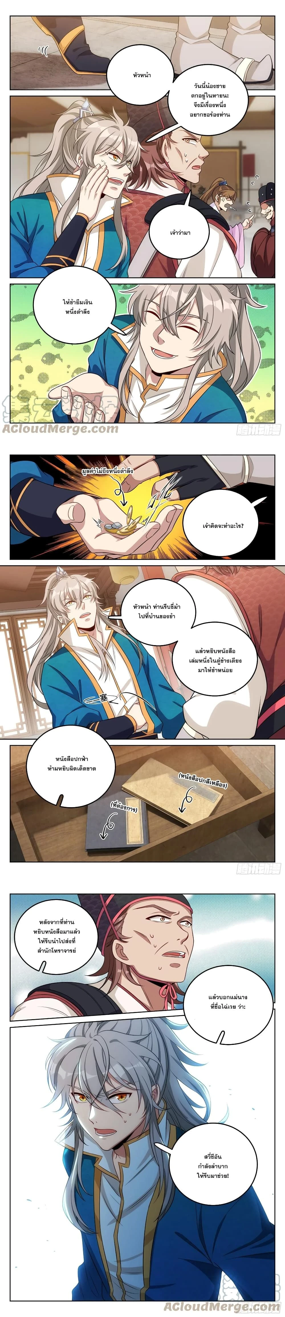 หน้าที่ 5