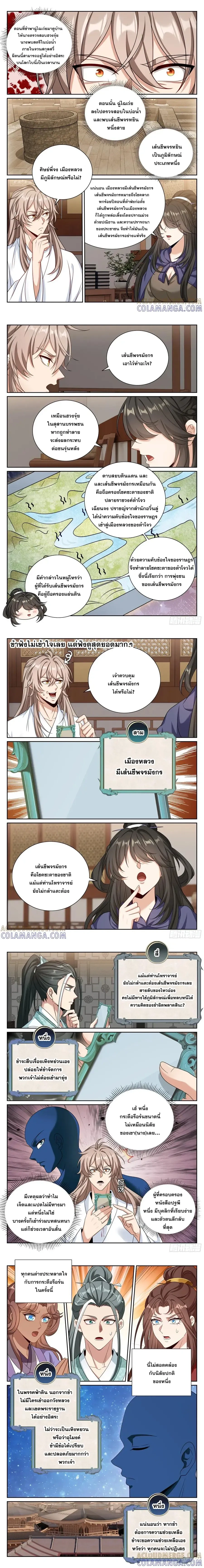 หน้าที่ 4