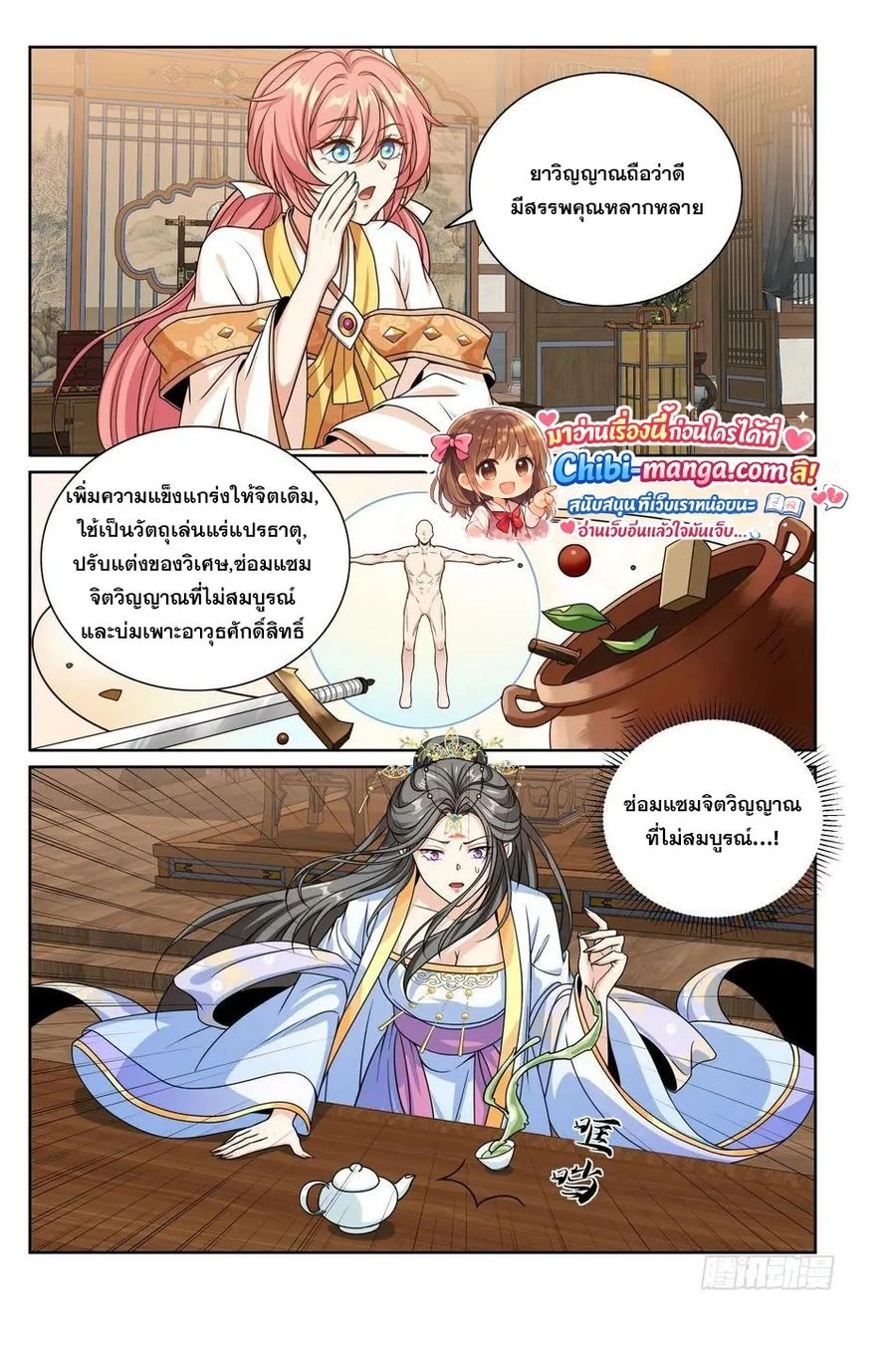 หน้าที่ 5