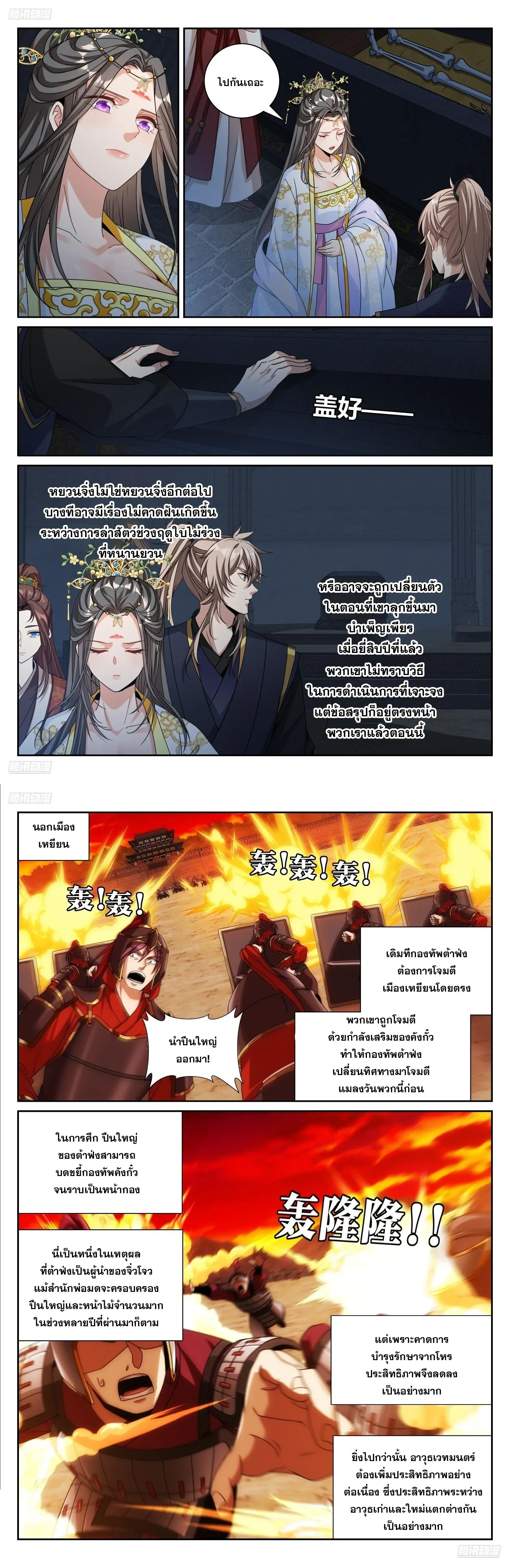 หน้าที่ 2