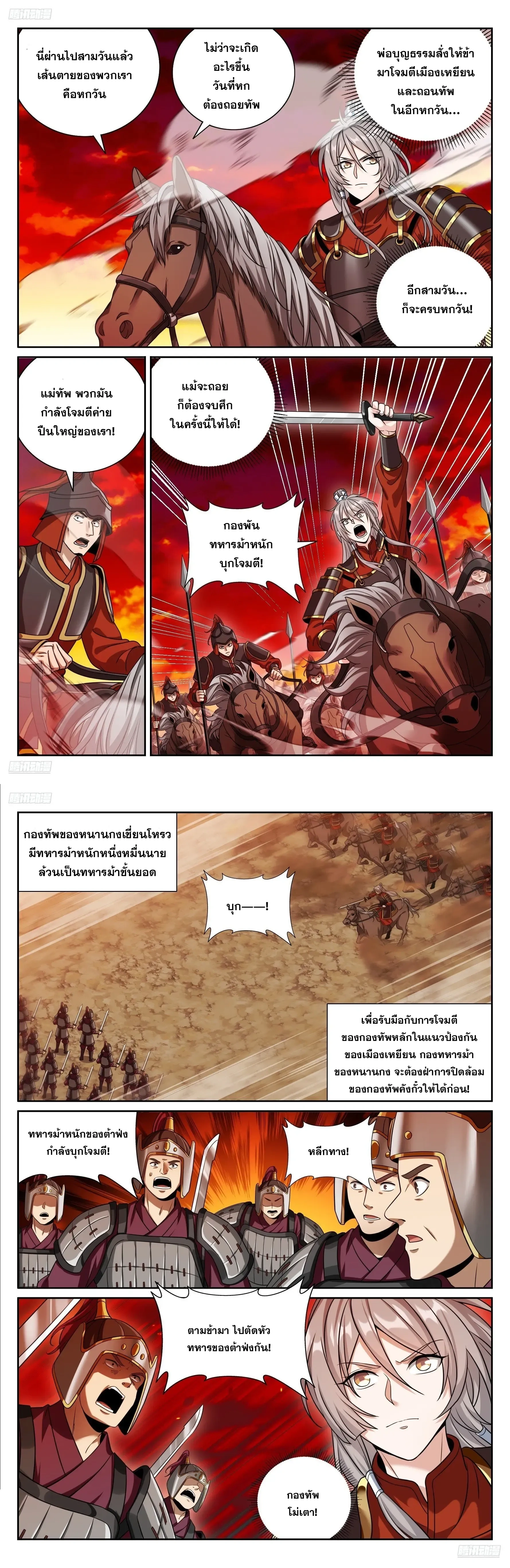 หน้าที่ 3