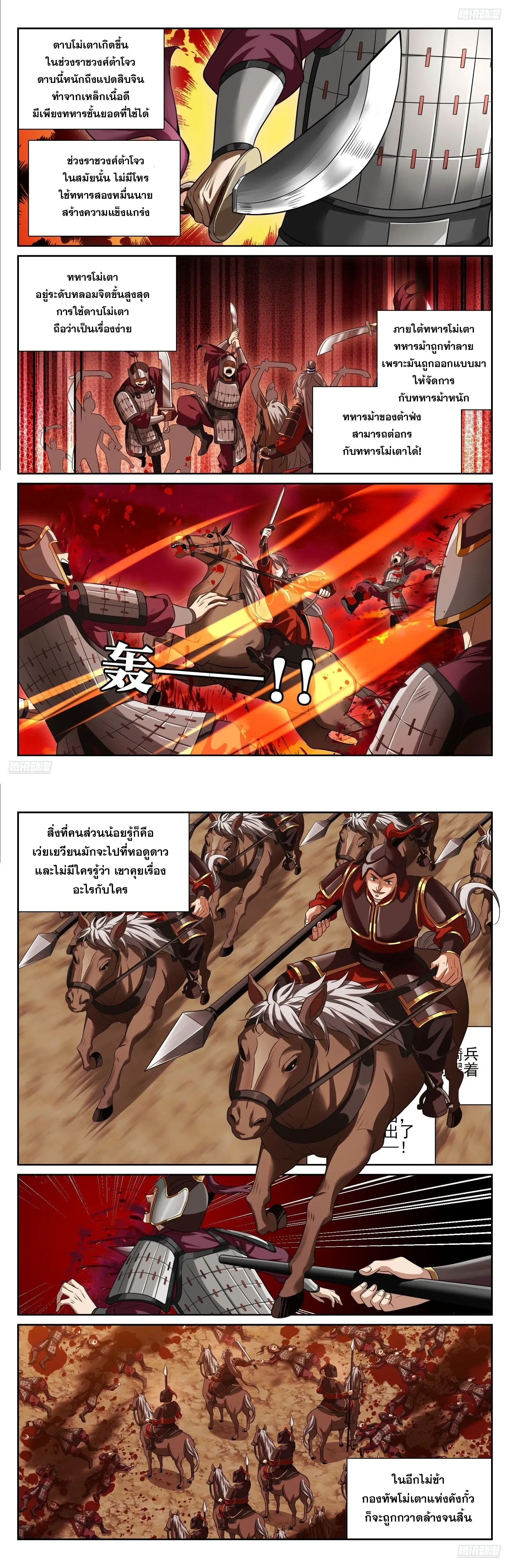 หน้าที่ 4