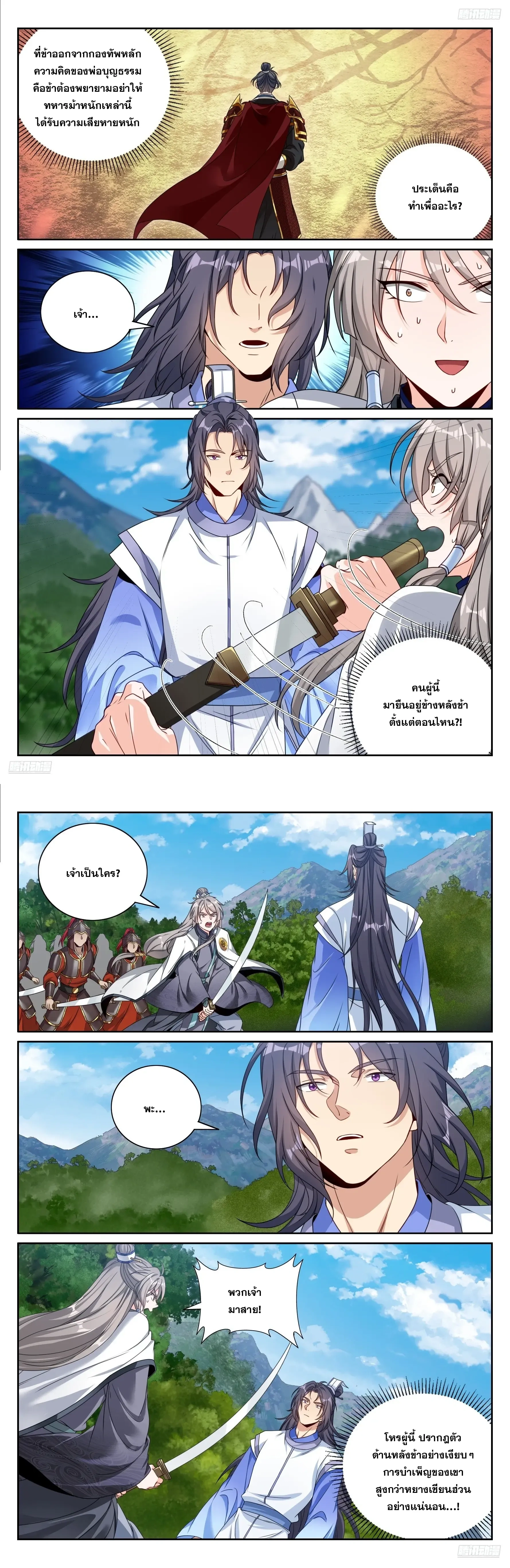 หน้าที่ 4