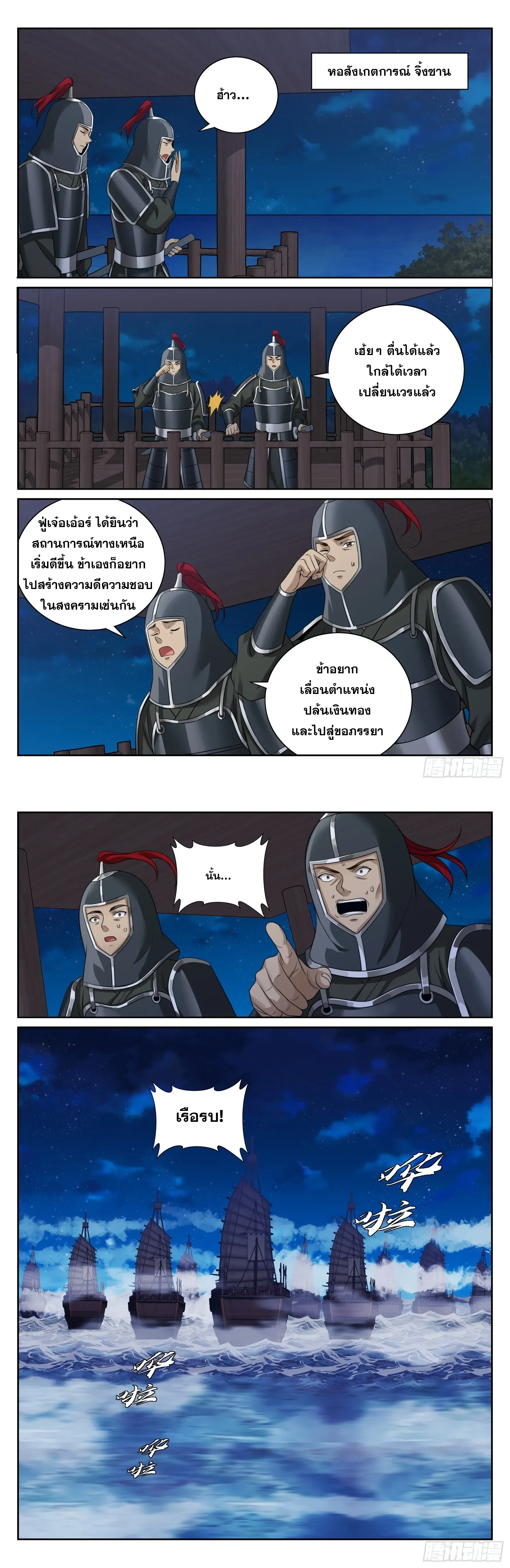 หน้าที่ 8