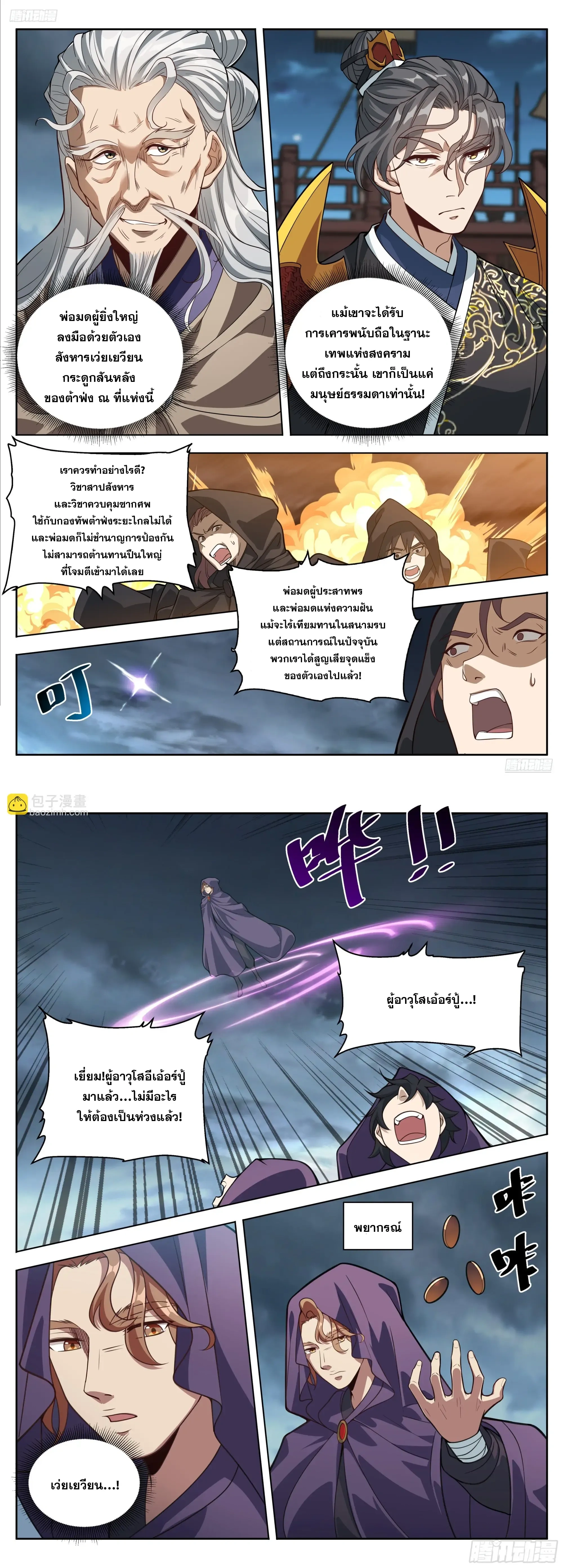 หน้าที่ 6