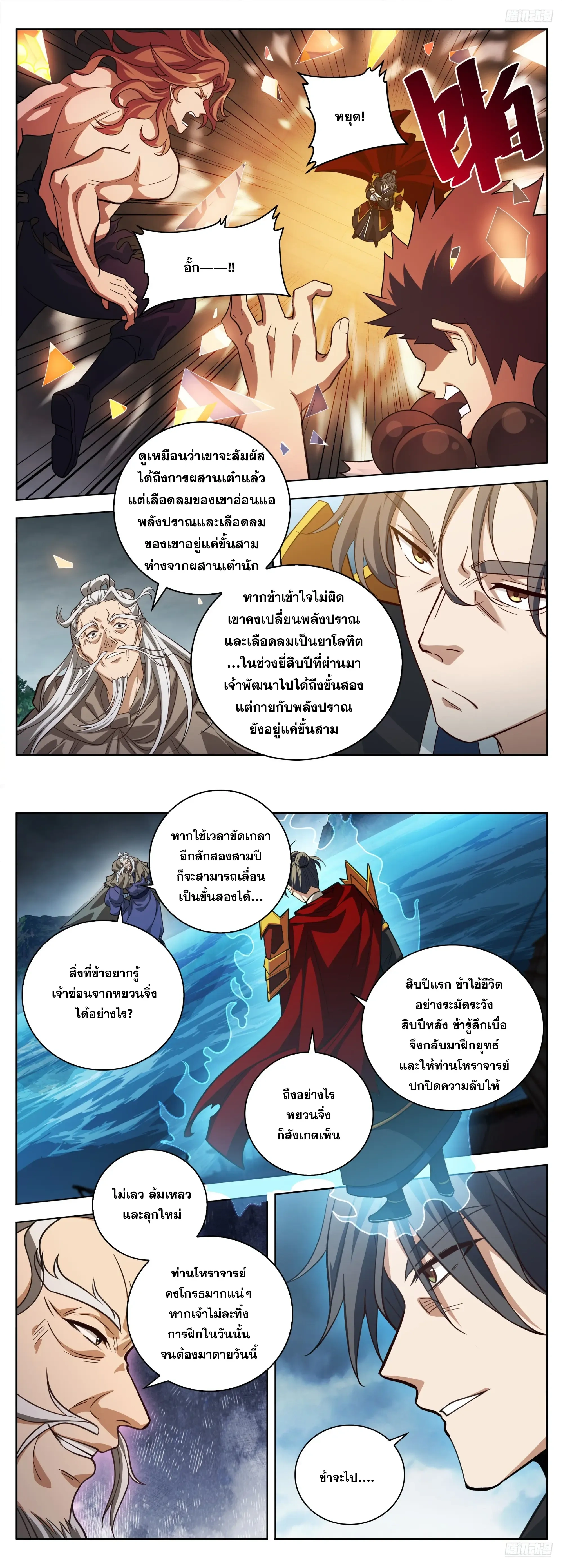 หน้าที่ 5