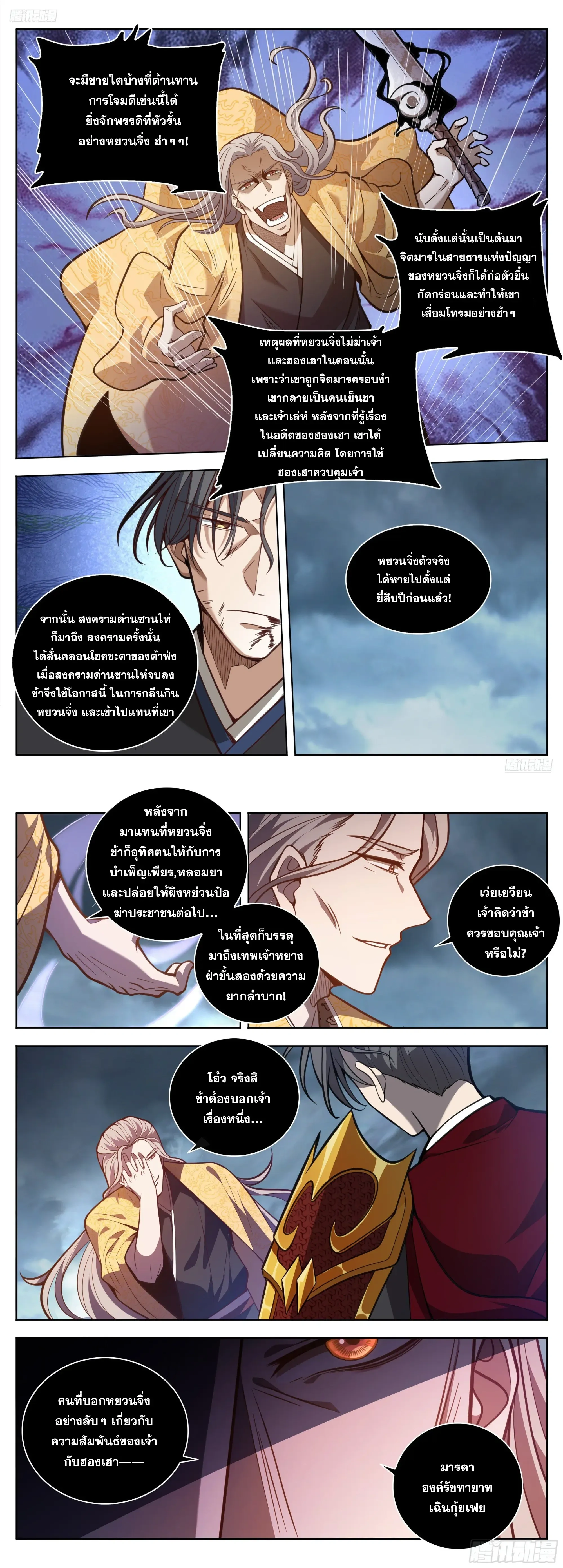 หน้าที่ 6