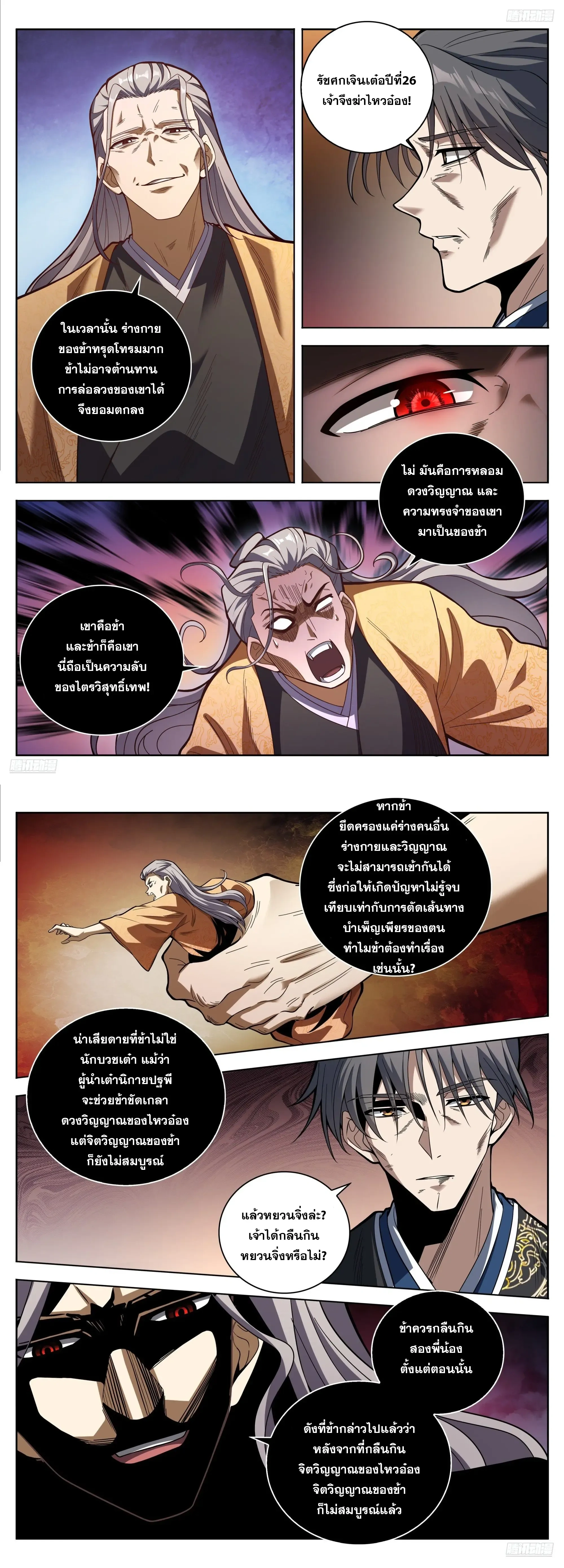 หน้าที่ 4