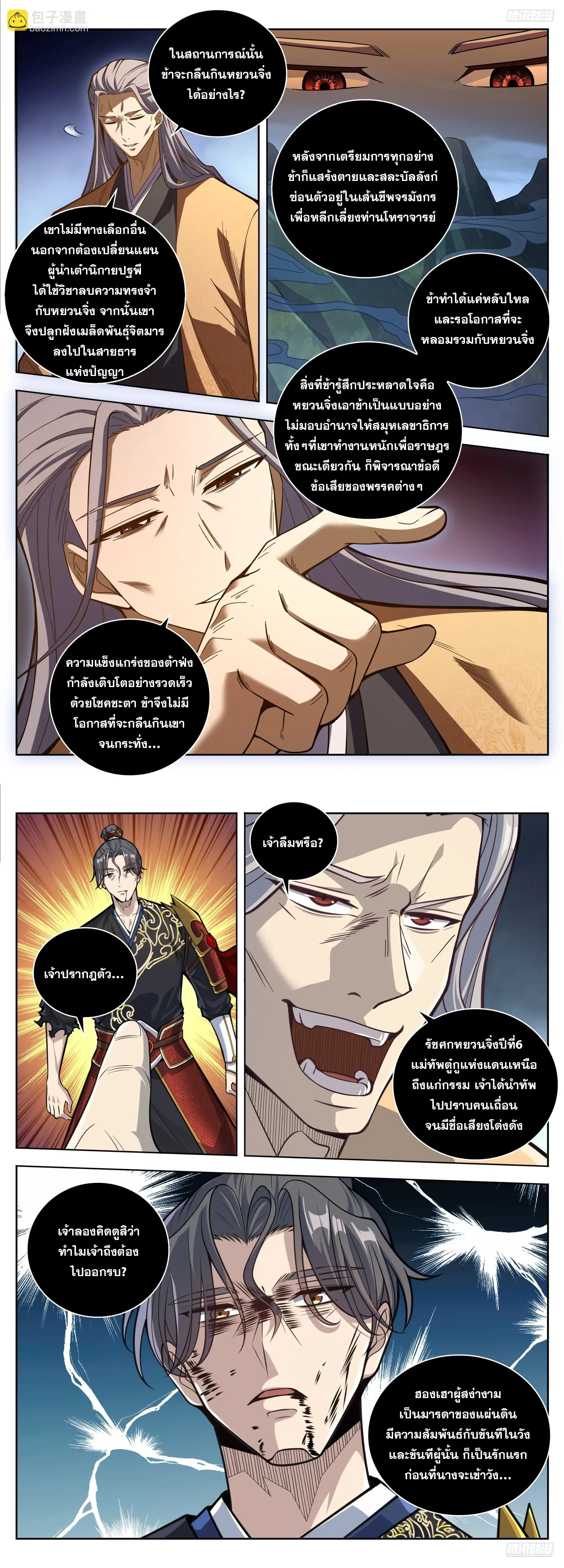 หน้าที่ 5