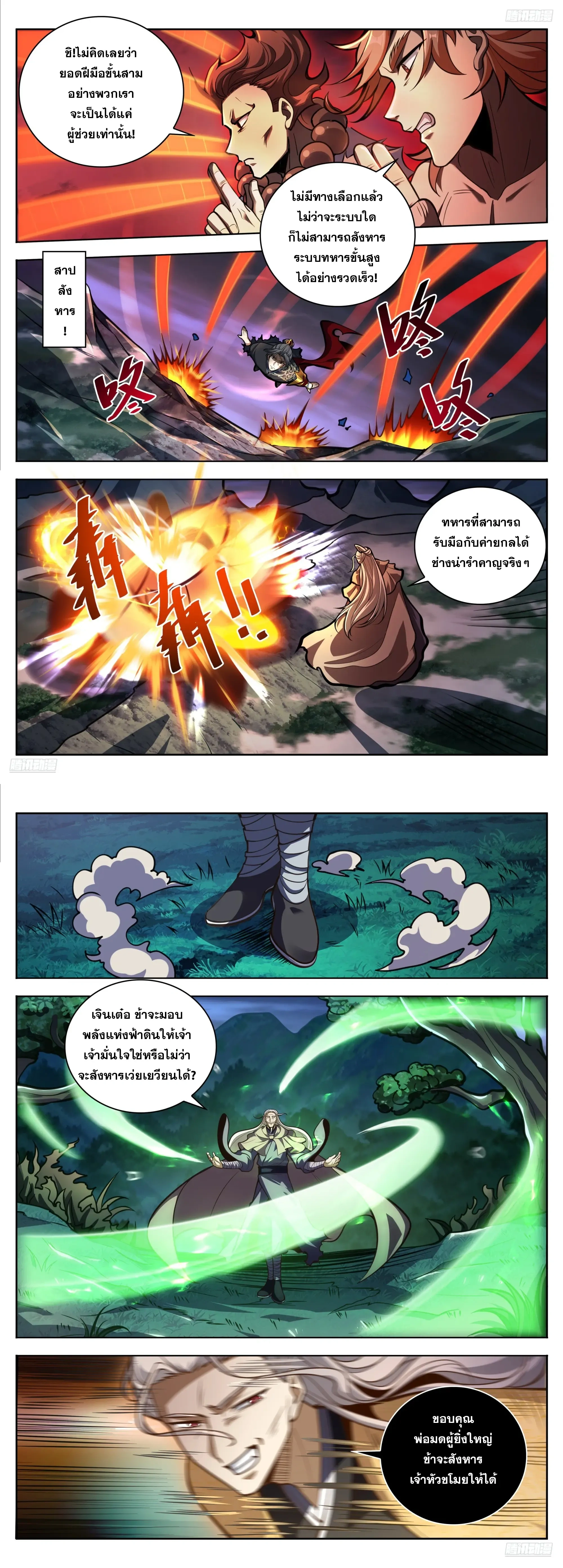 หน้าที่ 4